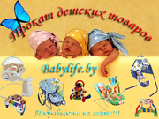 Прокат товаров для детей BABYLIFE