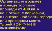 Организация снимет помещение под магазин