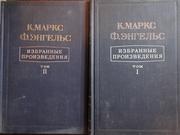 Маркс и Энгельс,  избр.сочинения в 2 томах,  издано в 1948г. 