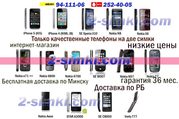 Купить китайский телефон в Минске в интернет-магазине 2simki.com от 77