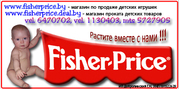 Прокат детских товаров FISHERPRICE в Минске