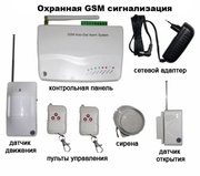 Продам GSM сигнализация 