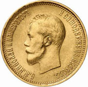 Зол монета Николая II 1899г