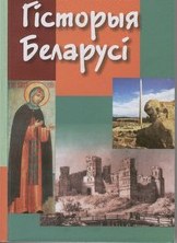 Контрольные работы,  курсовые работы по истории Беларуси