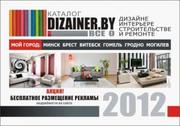 www.dizainer.by