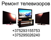 Ремонт телевизоров импортных и отечественных,  DVD, ЖК, плазменные панели
