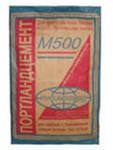 Цемент М500 Д-20,  Д-0 без добавок в  мешках по 50 и 25 кг. Доставка.