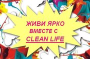 Химчистка ковров Минск-живи ярко вместе с Clean Life