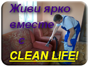Химчистка мягкой мебели и ковровых покрытий Минск