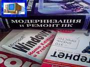 Ремонт компьютеров. Установка программ,   драйверов,  антивируса.