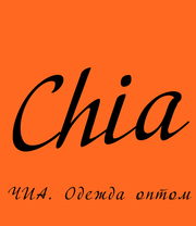 Оптовый интернет-супермаркет одежды Chia