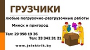 Грузчики надо - звони 33-342-31-21