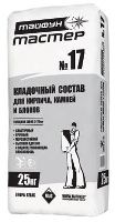 Раствор для кирпича Тайфун мастер 17,  мешок 25 кг,  доставка,  грузчики.