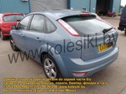 FORD FOCUS 2007 г.в. Запчасти на заднюю часть!