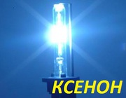 Ксенон=45. Би ксенон. Комплектующие 4-5 поколения.