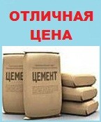 Цемент М500 россыпью и в мешках (25-50кг) от надежного поставщика