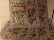 Подам старинные банкноты