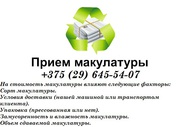 Вывоз макулатуры своим транспортом от 500кг.