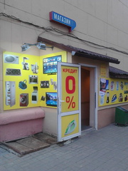 Продажа бизнеса,  Минск, Магазин бытовой техники+интернет магазин