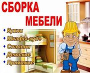 Сборка корпусной мебели.Кухни, горки, шкафы. Сайт http://drevstroi.pulscen.by