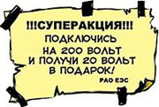 Электромонтажные работы любой сложности