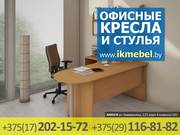 Офисные кресла и стулья