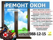 Ремонт окон и дверей ПВХ любой сложности в Минске