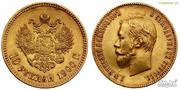 10 рублей 1900 года,  Николай II,  золото,  ФЗ чеканка,  8, 6 грамма