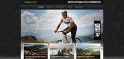 интернет-магазин по продаже велосипедов