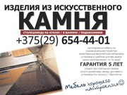 Изделия из искусственного камня