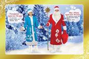 прокат новогодних костюмов-снегурочка, дед мороз, пингвин, снеговик и т.д