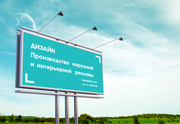 Широкоформатная печать,  наружная реклама Минск