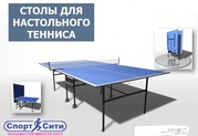 Теннисные столы в Минске. Доставка.