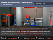 Отопительные котлы для дома и дачи Теплодар.