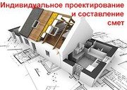 Проекты жилых домов,  коттеджей,  бань,  гаражей. Составление сметы.