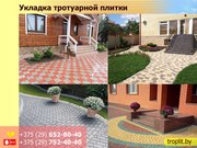 Укладка тротуарной плитки. Качественно и недорого.