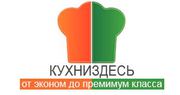 Кухни Здесь. Купить кухни в Минске под заказ