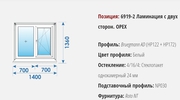 Окна Пвх Распродажа профиль Bruegmann4 AD 2х