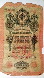 продам банкноты царской России. 1898-1912 года 