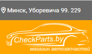 Продаем автозапчасти в Минске