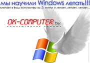 Установка WINDOWS на нетбук,  ноутбук,  компьютер