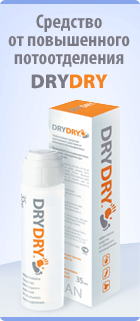 DRY DRY . Акция дезодорант Средство от пота. Гипергидроз 8-029-950-92-74